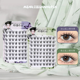 MENGJIESHNAGPIN Green Hill Fox Coat Mountain Fox Lông Mi Giả Dày Tự Nhiên Phong Cách Trung Hoa Cáo Mới Đến Tự Dính Keo Phong Cách Lông Mi Giả