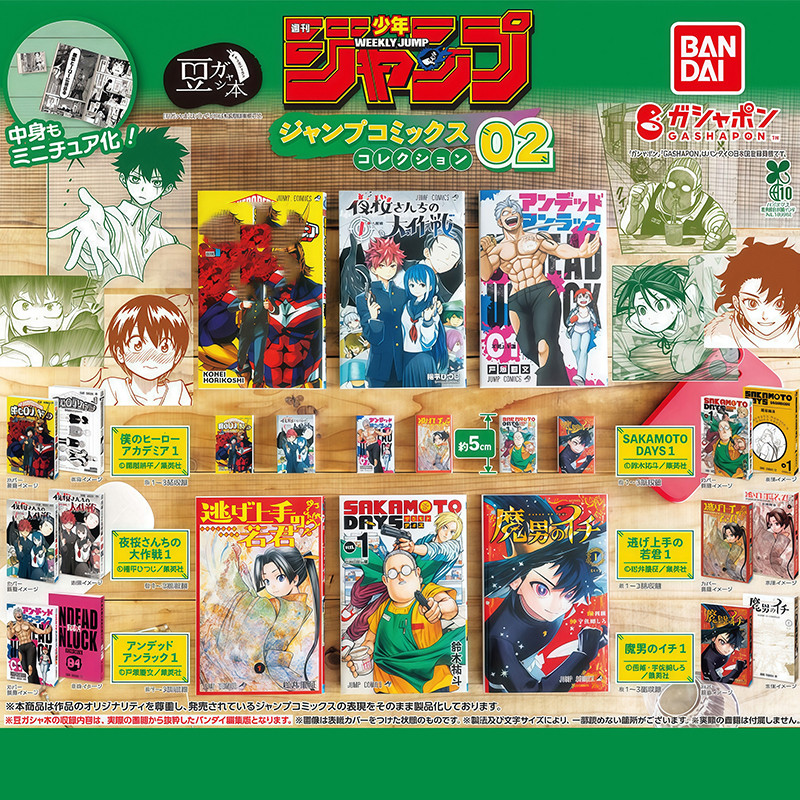 [BTF] Số BANDAI Nhật Bản 2 Hàng Tuần Shonen JUMP Thu Nhỏ Truyện Tranh Đậu Sách Viên Nang Đồ Chơi Sách Thu Nhỏ Đồ Trang Trí 7AAB