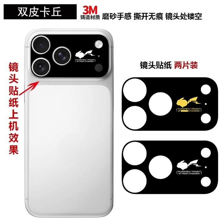 [2 cái / gói] Nhãn dán máy ảnh mềm hình ảnh tùy chỉnh DIY cho iPhone 17 Pro / 17 Pro Max Trang trí phim máy ảnh Phim bảo vệ camera chống mài mòn chống trầy xước