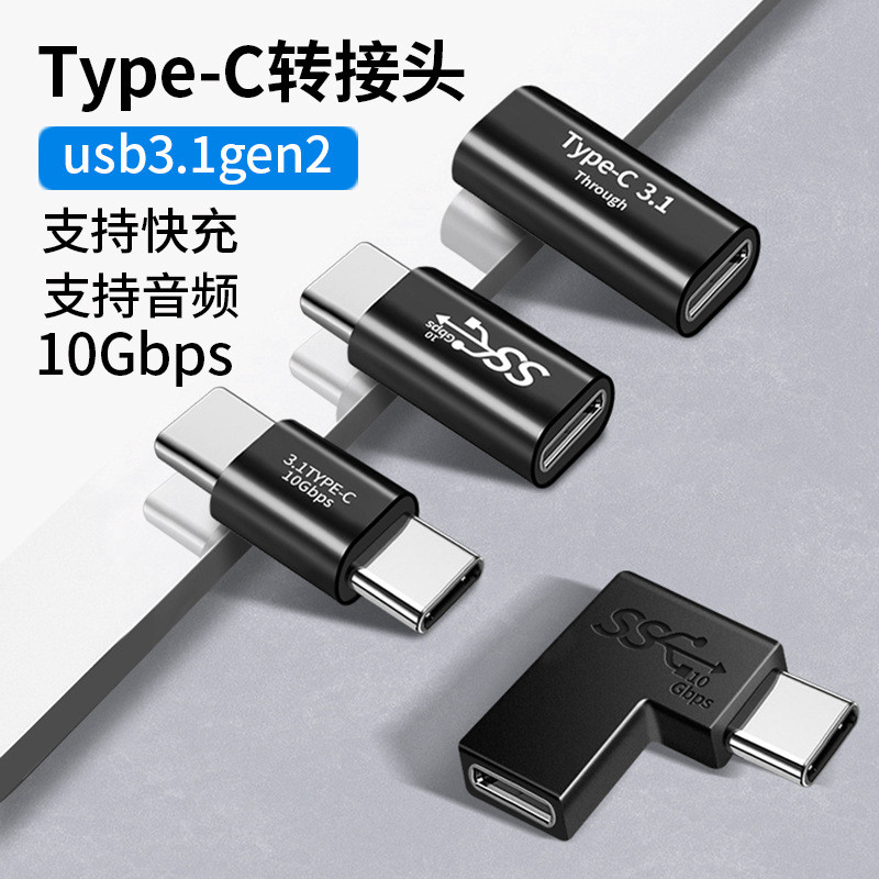 Typec Nam Nữ Adapter Nam Sang Nam Cáp Dữ Liệu Dual Nữ usb3.1 Sạc gen2 Bộ Chuyển Đổi Đa Năng QSAF