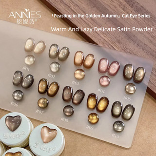 ANNIES Tiệc Mùa Thu Vàng Mắt Mèo Gel Móng Tay Gương Nâu Đậm Hạt Thủy Tinh Vàng Mèo Mắt Trị Liệu Keo Dán Móng Tay Nghệ Thuật Làm Móng Tay Cho Tiệm Móng Tay