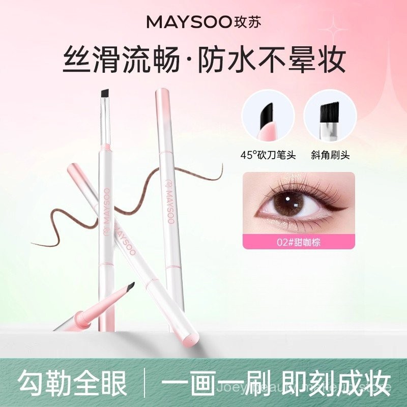 Bút kẻ mắt gel siêu mịn MAYSOO, chống thấm nước, chống mồ hôi, lâu trôi và không loại bỏ trang điểm C2VY
