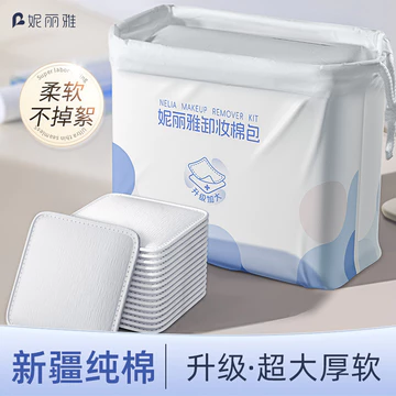 Nilia Trang Điểm Tẩy Bông Miếng Lót Mặt Mắt Môi Trang Điểm Tẩy Trang Chuyên Dụng Bông Miếng Lót Plus Một Mảnh Tẩy Trang Nguyên Chất Cotton Interlayer Khăn Làm Sạch