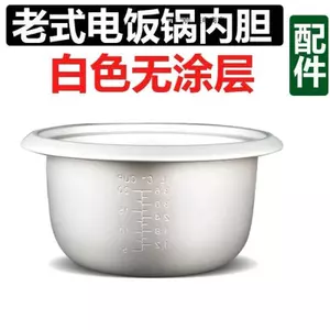 Nồi cơm điện hình tam giác bán cầu cổ điển Lót 2L3L4L5L6L Nồi cơm điện dày Phụ kiện lót nhỏ