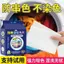 🔥có hàng sẵn🔥Giấy Hấp Thụ Màu Tránh Phai Quần Áo Giấy Thấm Màu Giấy Hấp Thụ Màu Chống Dính Tấm Hấp Thụ Màu Chống Dính Tấm Giặt Màu Quần Áo Hỗn Hợp Không Phai Màu Chống @ -