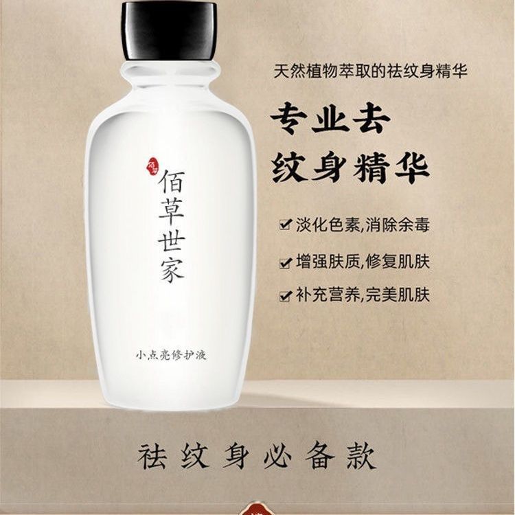Không đau, rửa sạch nhanh, kem tẩy xăm lông mày, dụng cụ tiện dụng chống xe, 26.5