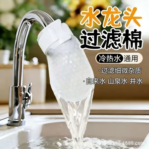 Vòi Lọc Cotton Dày Dùng Một Lần Lọc Bông Vòi Nước Dưới Nước Nước Núi Lò Xo Nước Rỉ Lọc 6.196.19 3XS2