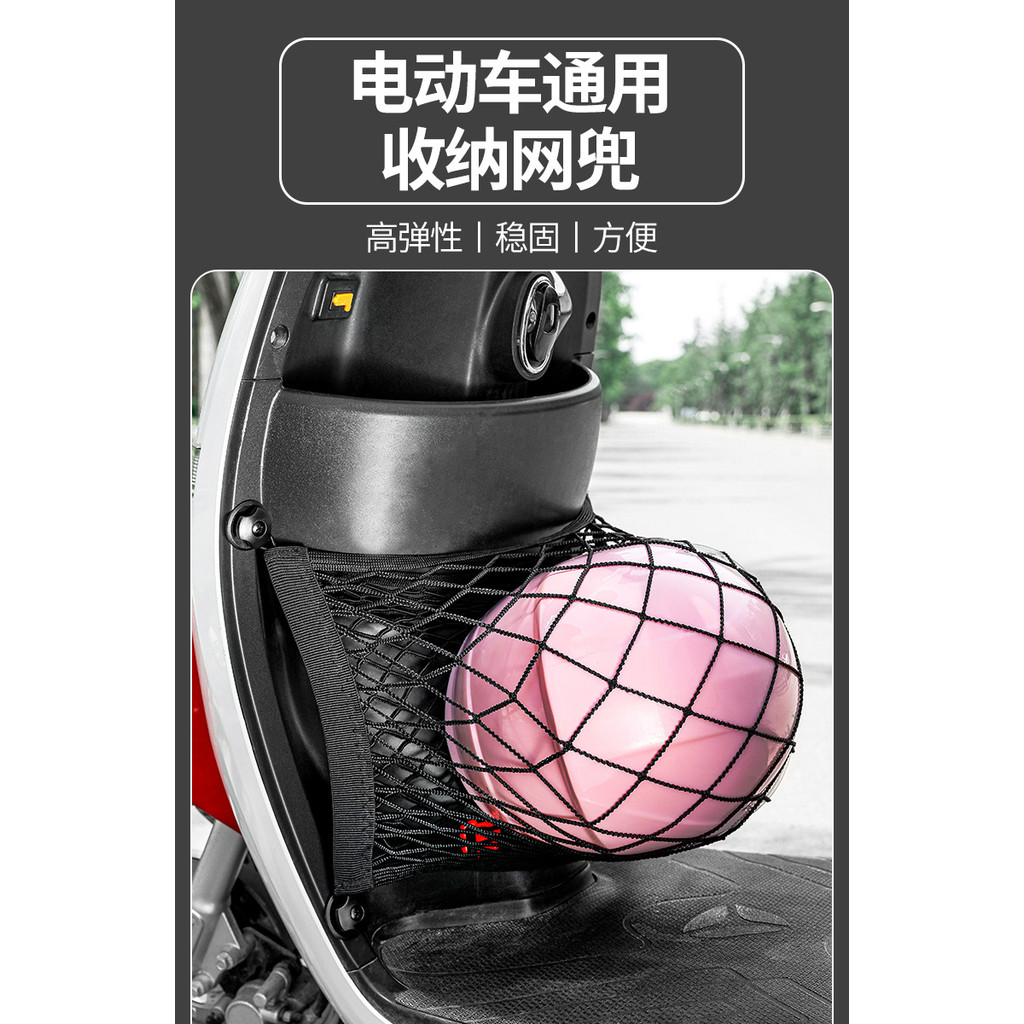 Xe Điện Mặt Trước Đa Năng Lưu Trữ Lưới Túi Động Cơ Áo Mưa Mũ Bảo Hiểm Lưu Trữ Đàn Hồi Túi Treo