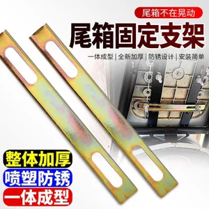 Xe Điện Đuôi Hộp Cố Định Giá Đỡ Đuôi Hộp Vít Phụ Kiện Xe Máy Sửa Đổi Cốp Lắp Đặt Gioăng MKQ