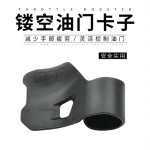 Xe Máy Đa Năng Rỗng Tiết Lưu Kẹp Xe Điện Trợ Lý Vũ Khí Đường Dài Pin Xe Tay Ga Tiếp Nhiên Liệu Hỗ Trợ MEK5
