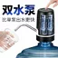 Máy bơm nước điện Nước đóng chai Máy bơm nước nguyên chất Máy phân phối nước tự động Máy bơm rượu Máy bơm nước