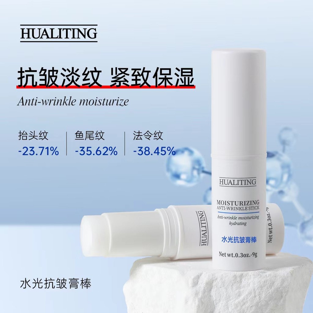 Hàn Quốc Cùng Phong Cách Kem Chống Nhăn Dính Kem Da Khô Nasolabial Đường Cổ Dưỡng Ẩm Chăm Sóc Da Mùa Thu Nữ
