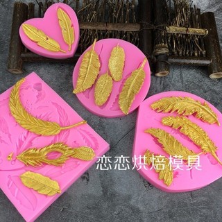 Con Công Lông Vũ Series Cánh Silicon Fondant Khuôn Socola DIY Làm Bánh Trang Trí Epoxy Thạch Cao Khuôn MLCQ