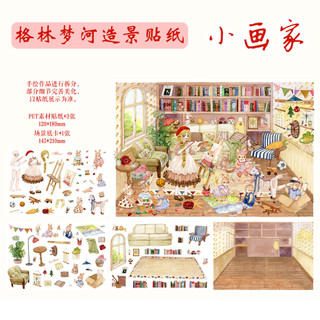 Nhóm Thịt Chó Con Xanh Giấc Mơ Sông · Cảnh Quan Dán Vẽ Tay Series Màu Nước Cổ Tích Câu Chuyện Phong Cách DIY Nghệ Thuật Trang Trí Tranh
