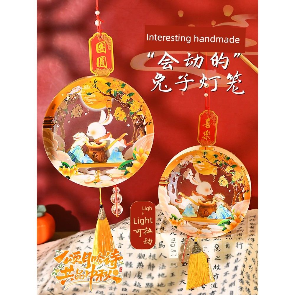 🔥 Đèn lồng cầm tay 🔥 2025 Đèn lồng Trung Thu Tự làm Làm thủ công Đồ trang trí Truyền thống Tết Trung Thu có hàng sẵn ♥Trung Thu Lễ Hội Đèn Lồng Micking Thuốc Ngọc Thỏ Đèn Handmade DIY Đèn Lồng Di Động Trẻ Em Xoay Đèn Thỏ Lễ Hoạt Động Mới☂