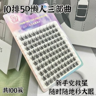 Lông mi giả lông tơ đơn sang trọng Ten Row 5D