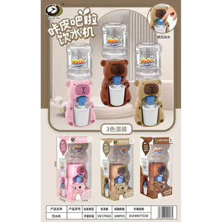 Dễ Thương Thú Cưng Capybara Hộp Đựng Nước Dễ Thương Trẻ Em Chơi Nhà Đồ Chơi Mẫu Giáo Hộp Nhỏ Quà Tặng Quà Lưu Niệm