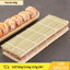 【24H】Mành tre cuộn sushi chuyên nghiệp 21cm, bề mặt nhẵn mịn không làm rách rong biển, phù hợp cho nhà hàng và gia đình