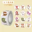Cung Hoàng Đạo Cuộn Dán Hoạt Hình Động Vật Dễ Thương Gia Đình Lớn Sổ Tay Dán Giấy Hộp Quà Trang Trí Trẻ Em Phần Thưởng Dán 26.6.12