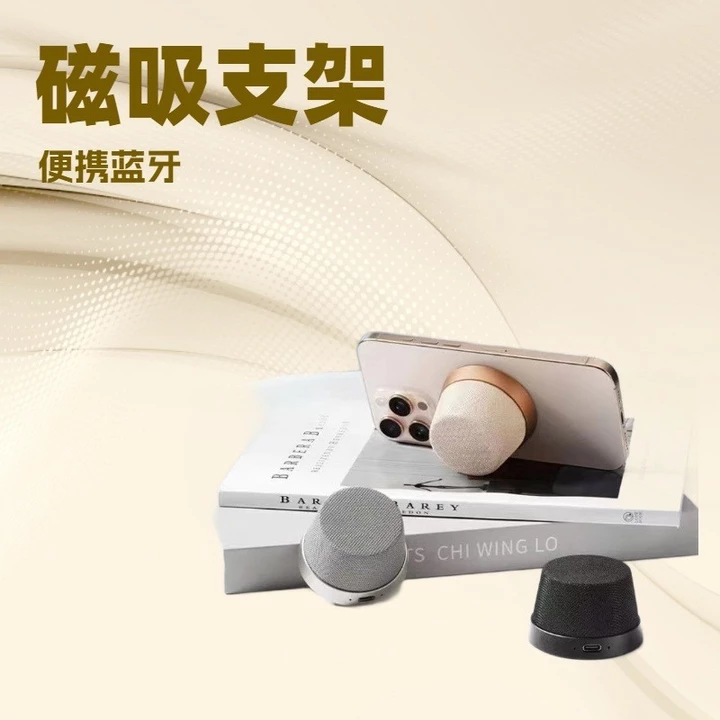 2025 Loa Bluetooth Từ Tính Phong Cách Mới Loa Bluetooth Di Động Chống Thấm Nước Mini Bluetooth Loa Nhỏ