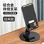 Giá đỡ điện thoại di động Để bàn Khung hỗ trợ lười có thể xoay được Giá đỡ điện thoại di động có thể gập lại Quà tặng sáng tạo HTNB