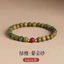 Gỗ Đàn Hương Xanh Cinnabar Gỗ Trầm Hương Vòng Tay Nữ Vintage Gỗ Có Thể Chơi May Mắn Sinh Năm Chuyển Cầu Nguyện Hạt Tay Trang Trí