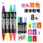 Bút thủy tinh xóa hai đầu - Bút đánh dấu bảng đèn LED cho bảng đen Graffiti
