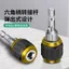 🔥đầu kẹp nhanh máy khoan phụ kiện máy khoan pin đầu chuyển đổi máy khoan Nâng cấp Pop-up Lục Giác Chuyển Đổi Nhanh Tay Khớp Chuyển Đổi Bit Tay Khoan Lục Giác Shank Adapter Bit