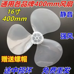 Quạt Điện Lưỡi Dày Đa Năng Quạt Điện Lưỡi Quạt Tầng Quạt Quạt Quạt Treo Tường Quạt Quạt Lá Quạt Phụ Kiện