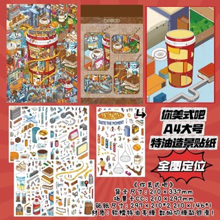 Taro Hộp Nhỏ 4.0 Chính Hãng Cảnh Quan Dán 3D Ba Chiều DIY Giải Nén Sổ Tay Dán Đa Cảnh Handmade Dán