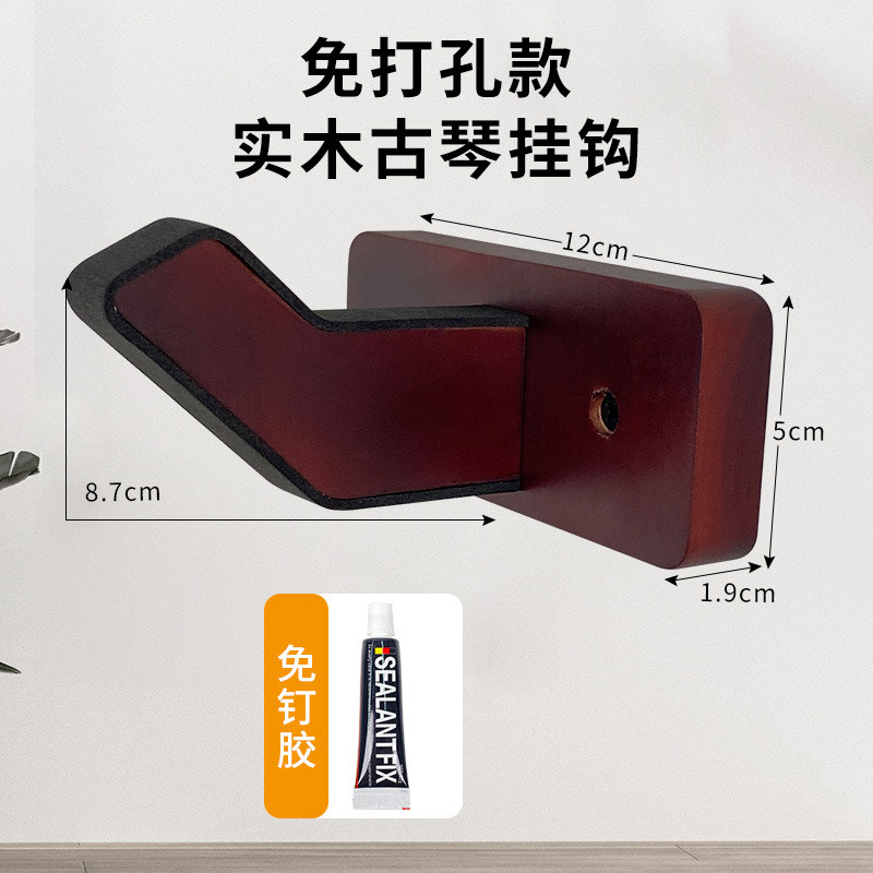 Móc treo tường bằng gỗ nguyên khối không đục lỗ Móc treo tường chuyên dụng Guqin Móc chuyên dụng 25.10.5