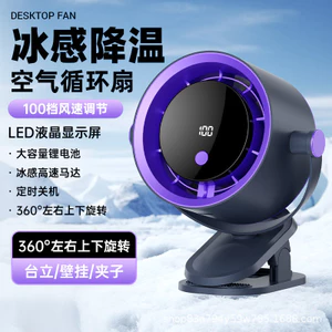 Quạt hiển thị kỹ thuật số thông minh để bàn Sạc quạt lưu thông không khí treo máy tính để bàn tốc độ cao