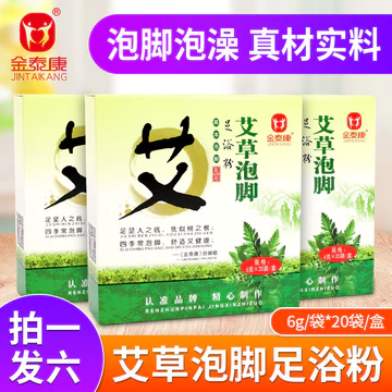 Túi ngâm chân thảo dược từ lá ngải cứu & bột tắm chân nam nữ chuyên dụng