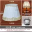Đèn bàn đầu giường Vỏ vải ren Phòng ngủ học Phòng khách diy Vỏ đèn SEKA
