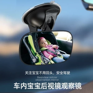 Ô Tô Bé Trẻ Em Ghế An Toàn Ngược Giỏ Ngược Quan Sát Gương Phản Quang Gương Quan Sát Cho Bé Gương Quan Sát CJFW