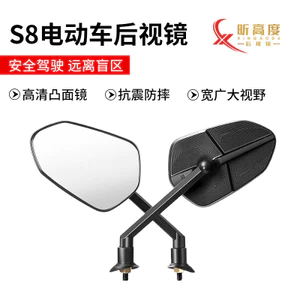 Sửa Đổi S8 Mẫu Xe Máy Gương Chiếu Hậu Xe Điện Sửa Đổi Tay Cầm Gương Chiếu Hậu HD Gương Phản Quang HD HDOI