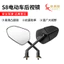 Sửa Đổi S8 Mẫu Xe Máy Gương Chiếu Hậu Xe Điện Sửa Đổi Tay Cầm Gương Chiếu Hậu HD Gương Phản Quang HD HDOI
