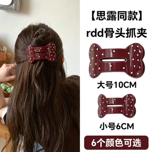 Đơn Giản Kẹp Tóc Đầu Lưng Sóng Dễ Thương Kẹp Tóc Zhao Silu Cùng Đĩa Kẹp Tóc Xương Nữ Điểm Trăm Phong Cách Cá Mập