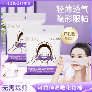 GECOMO Loại Mở Lỗ Cotton Ướt Miếng Lót Cotton Co Giãn Mặt Cotton Pad Dịch Vụ Tẩy Trang Cotton Beauty Tool 6.216.23 OB2X