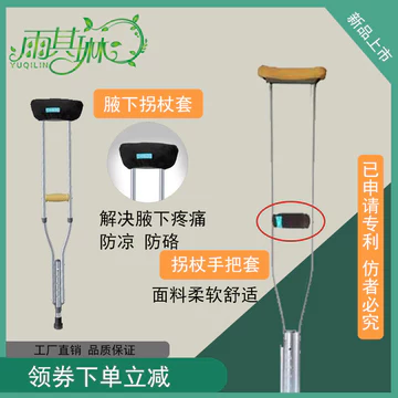 Yuqilin Nách Nạng Cotton Bao Đôi Nạng Dính Dày Vải Vải Cotton Nách Mềm Bao Nạng Chống Đau Vải Bao