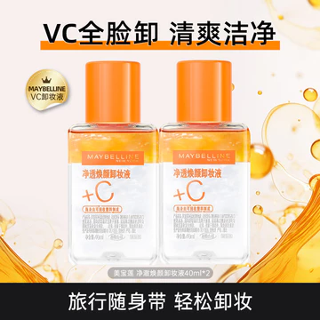 Tẩy Trang Mắt Môi Trang Điểm Tẩy Trang Nữ Nước Tách Dầu Trang Điểm Tẩy Dầu Nhẹ Nhàng Làm Sạch Nữ Chính Thức Authentic