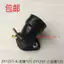 Phù hợp với phụ tùng Yamaha Trương Sa: đầu nối chế hòa khí, ống góp cho ZY125T-A, Lingying 125 và Xunying 125