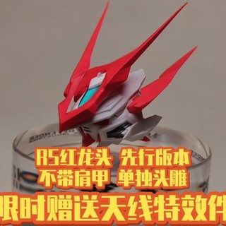 [Sửa chữa] RS Model Red Dragon Heresy Head Sửa đổi thành mb Heresy Head Khắc Phong cách Phụ kiện Gói áo giáp vai rồng đỏ