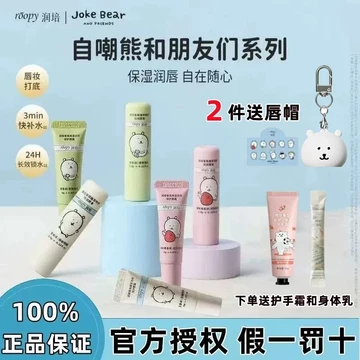 R ROOPY Kem Dưỡng Ẩm Môi Tự Tẩy Tế Bào Chết Gấu Series Dưỡng Ẩm Nếp Nhăn Sửa Chữa Da Chết Dưỡng Ẩm Tinh Chất Môi Ẩm Son Môi