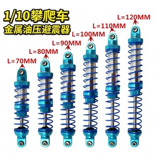 🔥Phuộc Giảm Sóc phụ kiện xe rc Phuộc Nhún R RC1 / 10 Leo Núi Xe Kim Loại Giảm Chấn Thủy Lực Hai Tầng Lò Xo Giảm Chấn TRX4 SCX10 90046