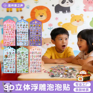 Nhãn dán cá tính Nhãn dán trang trí Phần thưởng đồ chơi Nhãn dán dập nổi ba chiều 3d Nhãn dán nhựa thả rắn Kim cương pha lê Thực phẩm Nhật Bản Nhãn dán trang trí xuyên biên giới phổ biến