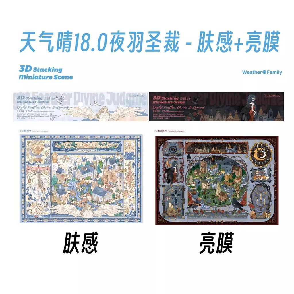 Thời tiết Nắng 18.0 Đêm Lông Vũ Saint Cut Thu Nhỏ Cảnh Quan Miếng Dán Giải Nén Tự Làm Handmade Thu Nhỏ Cảnh Miếng Dán Phim Dầu Đặc Biệt
