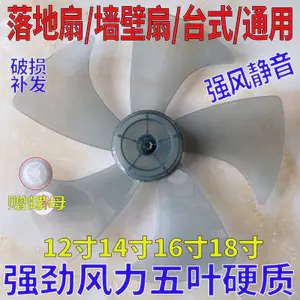 Toàn Bộ Cửa Hàng Khuyến Mãi Quạt Điện Lá Dày Quạt Điện Đa Năng Quạt Lưỡi Quạt Tầng Quạt Quạt Quạt Quạt Treo Tường Quạt Lá Phụ Kiện Quạt Quạt Lưỡi Quạt Rơm Lưỡi Dao Chất Lượng Tốt Giá Rẻ