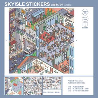 Sky Island 13.0 Thành Phố Lớn Cảnh Quan Dán Thu Nhỏ Đường Phố Lưới Phòng Handmade diy Giải Nén Đồ Chơi Dán