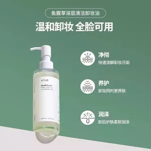 Hàn Quốc Anua Houtuynia Cordata Dầu làm sạch sâu Nhẹ nhàng Không gây kích ứng Lỗ chân lông làm sạch sâu 200ml